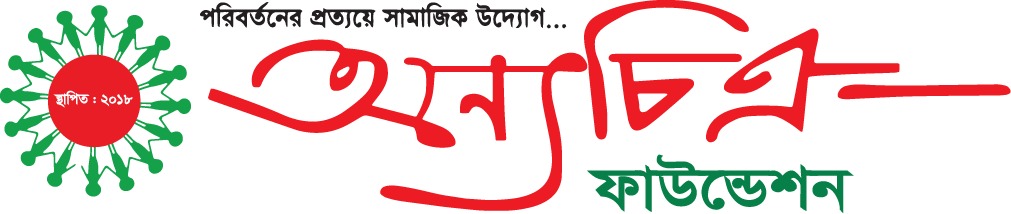 Onnochitra